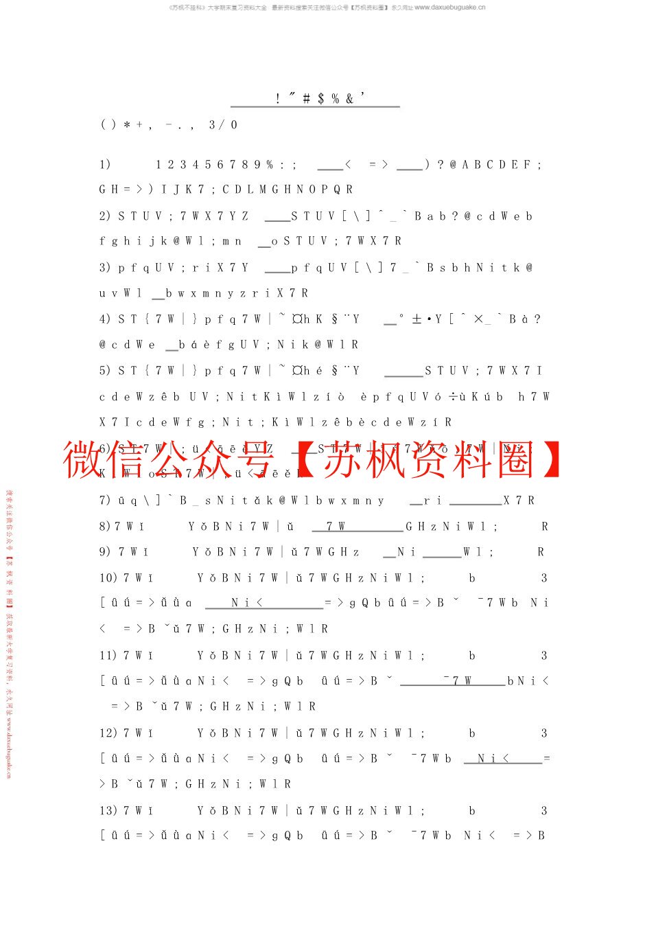 传感器与检测技术